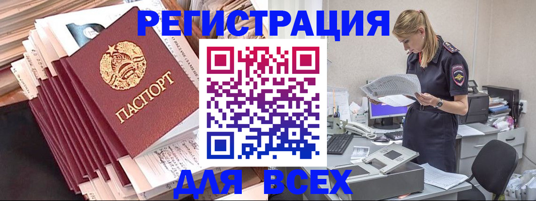 прописка гарантия в Кыштыме