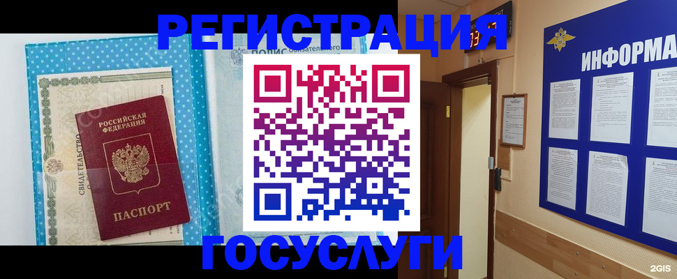 временная регистрация для всех в Кыштыме